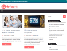Tablet Screenshot of defiparis.net.ru